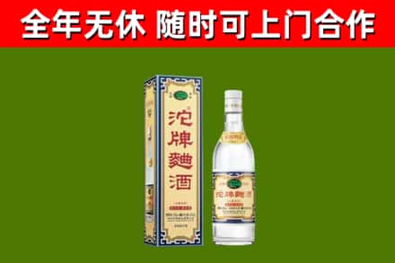 桓台县回收沱牌曲酒