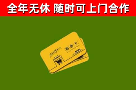 桓台县烟酒回收购物卡.jpg